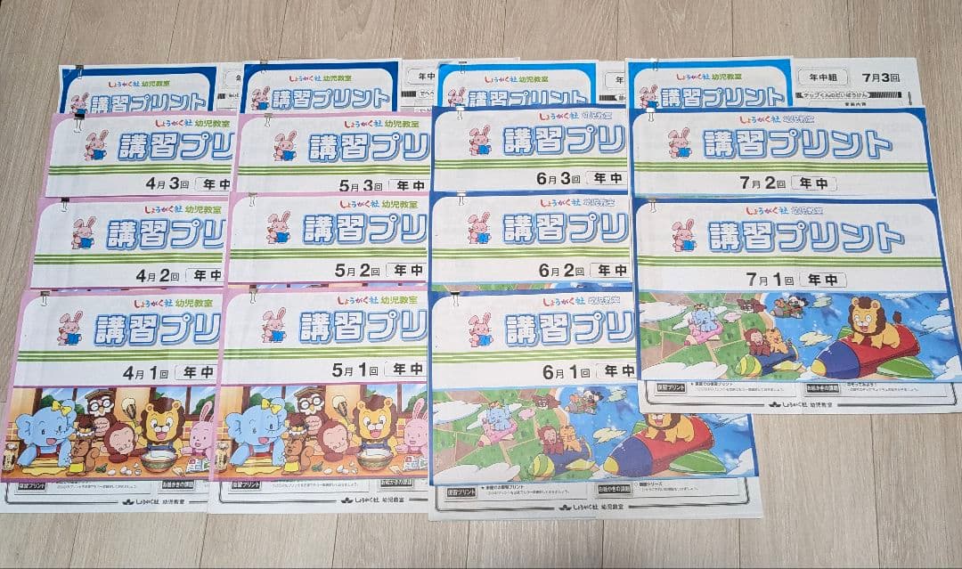 【本科・年中】しょうがく社幼児教室 奨学社 プリント 大阪府大阪市中央区本町の附属天王寺小入試のための学習塾(幼児教室