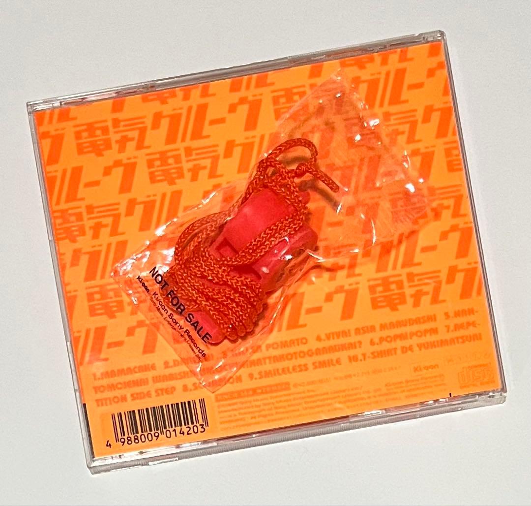 オレンジ 電気グルーヴ DENKI GROOVE ORANGE 鬼レアおまけ付き - メルカリ
