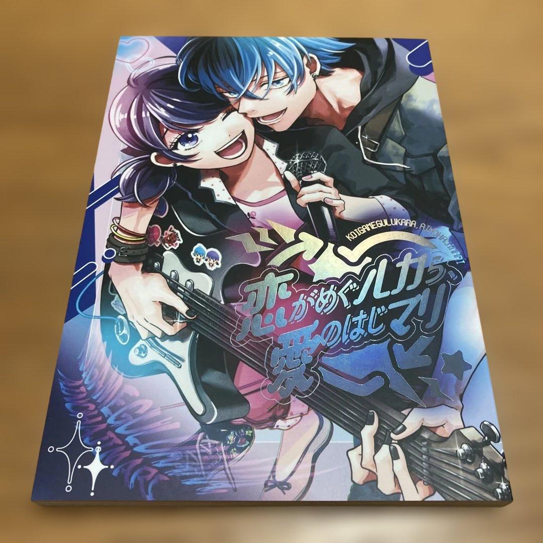 同人誌　ミラキュラス　ルカ× マリネット　ルカマリ　アンソロジー　ポストカード付