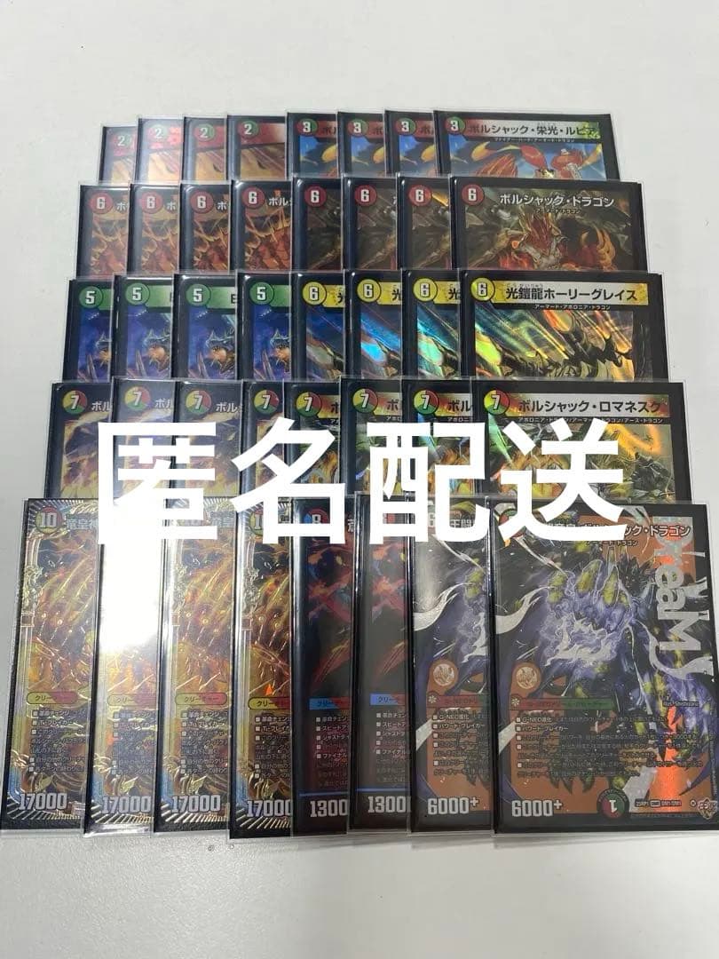 匿名配送 即日発送 本格構築 リースボルシャック デッキ リースボルシャックドリーム – DM VOLTA