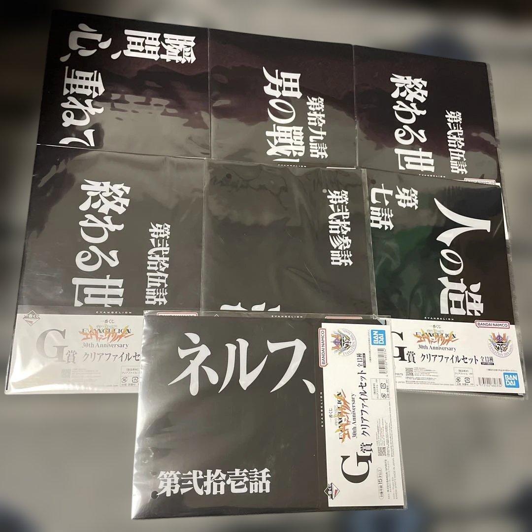 一番くじ 新世紀エヴァンゲリオン G賞 クリアファイルセット - メルカリ
