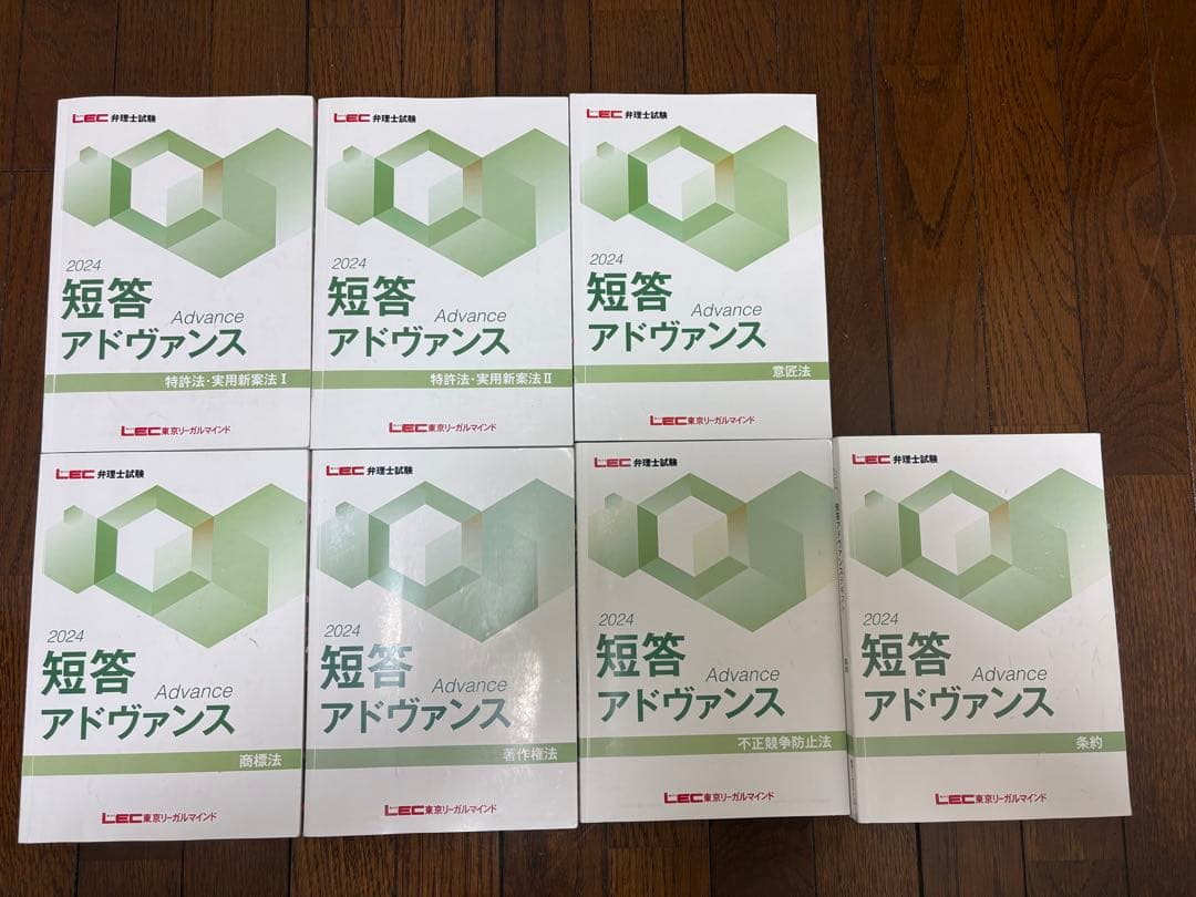 2024 短答アドバンス　弁理士 弁理士試験】こんな講座です！短答REVOLUTION2024 - YouTube