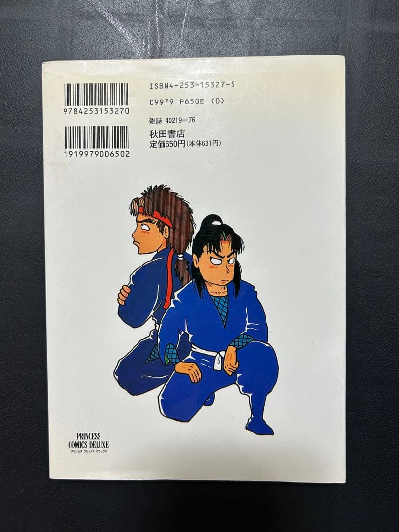 忍たま乱太郎2巻 プリンセスコミックス版 - メルカリ