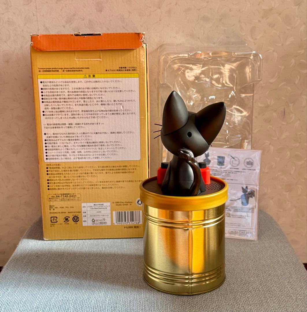 魔女の宅急便　ジジのノリノリメロディバンク　【不機嫌なジジ 】　訳ありジャンク品