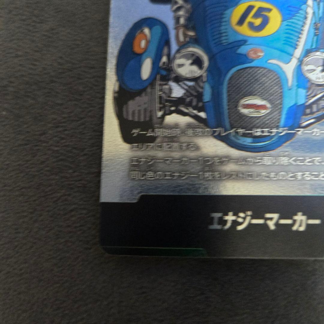 エナジーマーカー 15巻 [E-50] - メルカリ