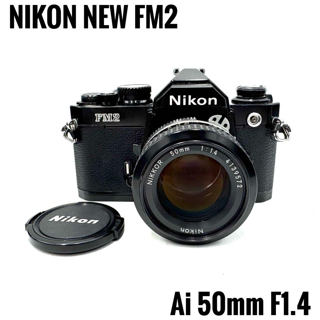 ❁後期型！動作良好❁Nikon New FM2 & Ai 50mm F1.4 Nikon FM2 + Nikkor 50mm F1.4 Lens – SHOWA