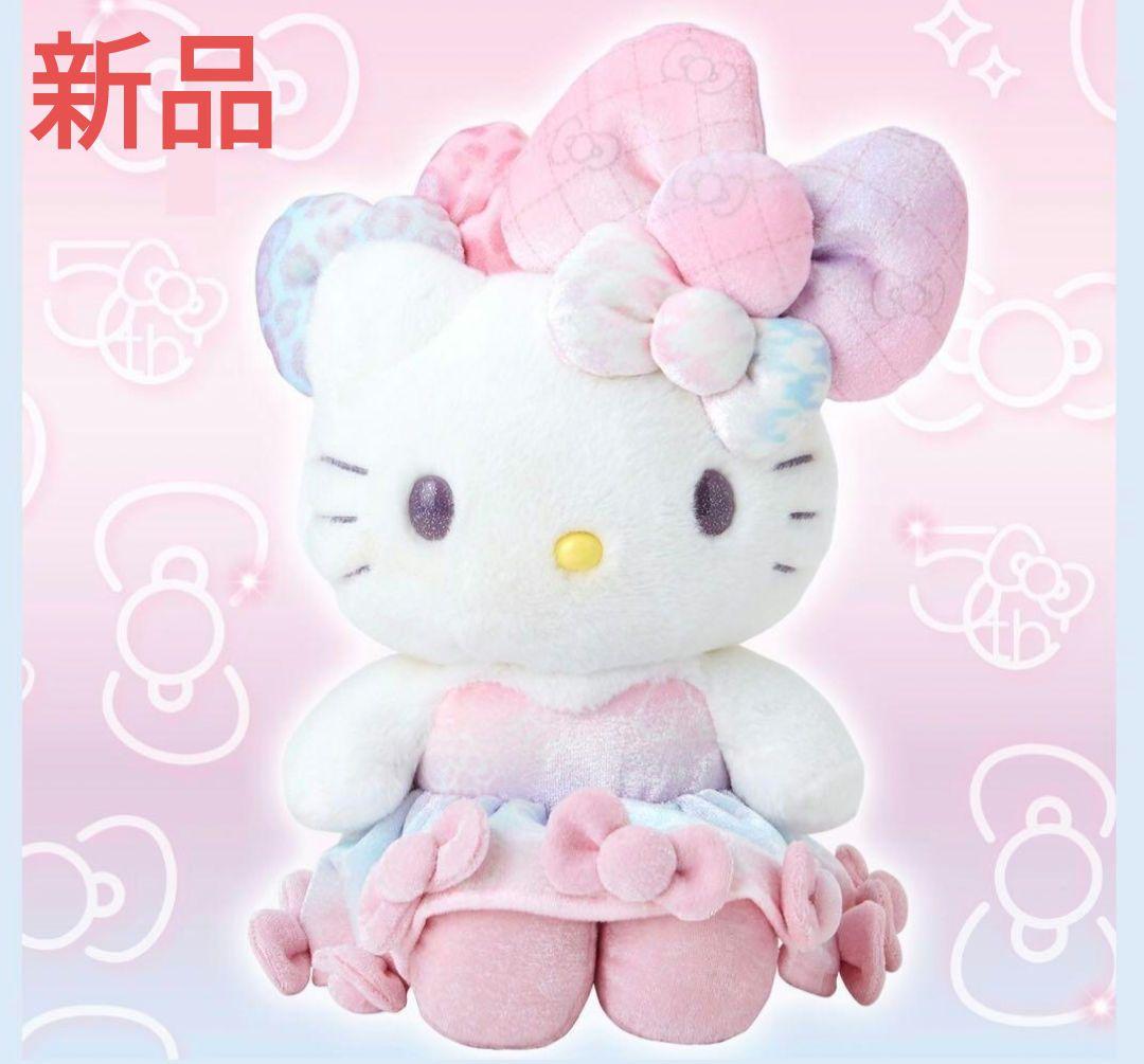 新品 ハローキティ 50周年 バースデーデザイン ぬいぐるみ サンリオ