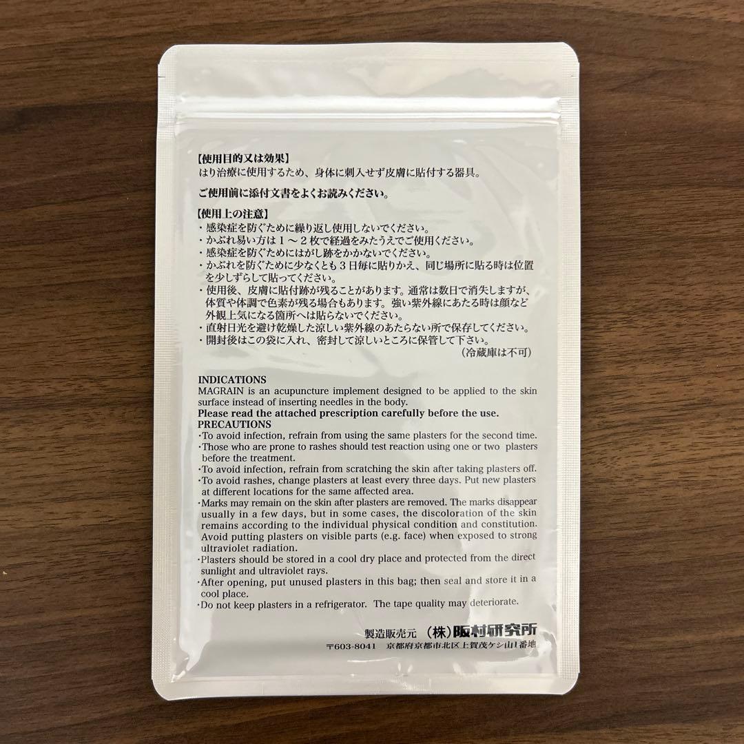 未開封 マグレイン 金粒 240粒 cd822018d83d733c7d15de2e437ccf