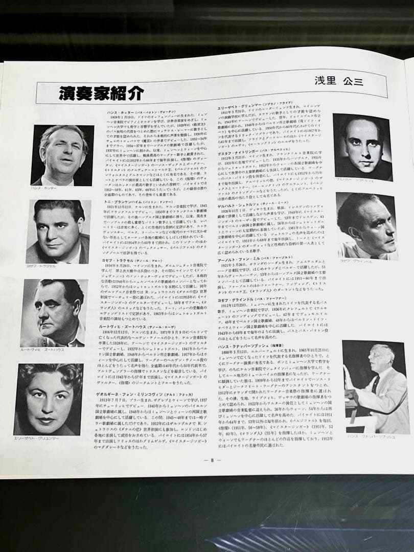 クナッパーツブッシュ『ニーベルングの指環』1957年！,16枚組,日本