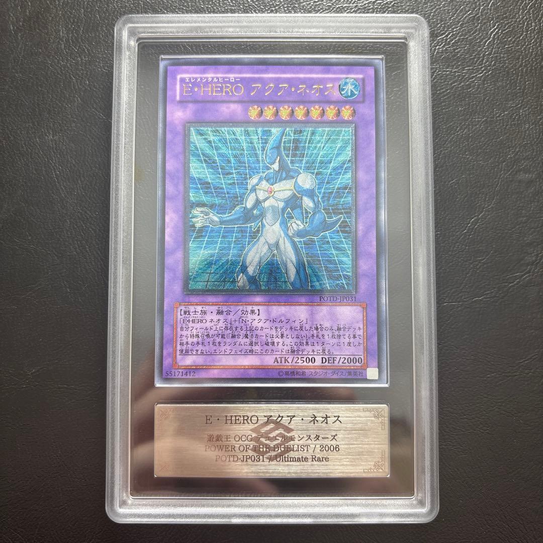 【ARS10】E•HEROアクアネオス アルティメット POTD レリーフ ARS10】E•HEROアクアネオス アルティメット POTD レリーフ - メルカリ
