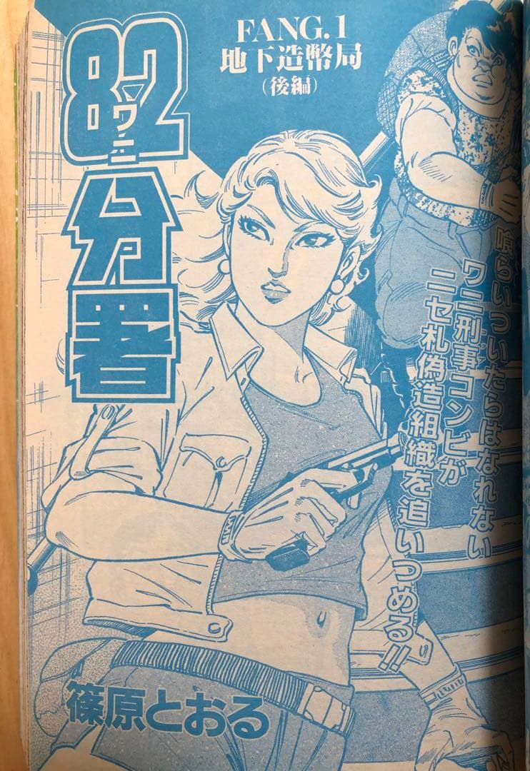 【COMIC TENCHU】月刊コミック特盛増刊　天誅　2002年　vol.8