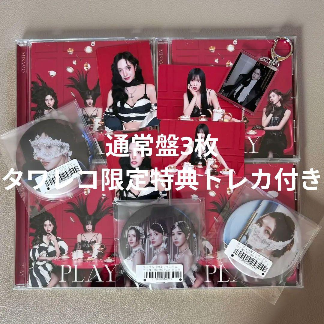 TWICE MISAMO PLAY ミサモ 特典 トレカ 缶ミラー キーホルダー TWICE MISAMO PLAY ミサモ 特典 トレカ 缶ミラー キーホルダー - メルカリ
