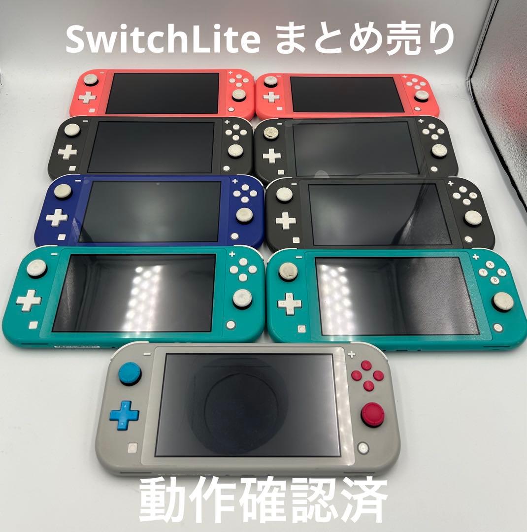 良品】ニンテンドースイッチライト まとめ売り Nintendo switch - メルカリ