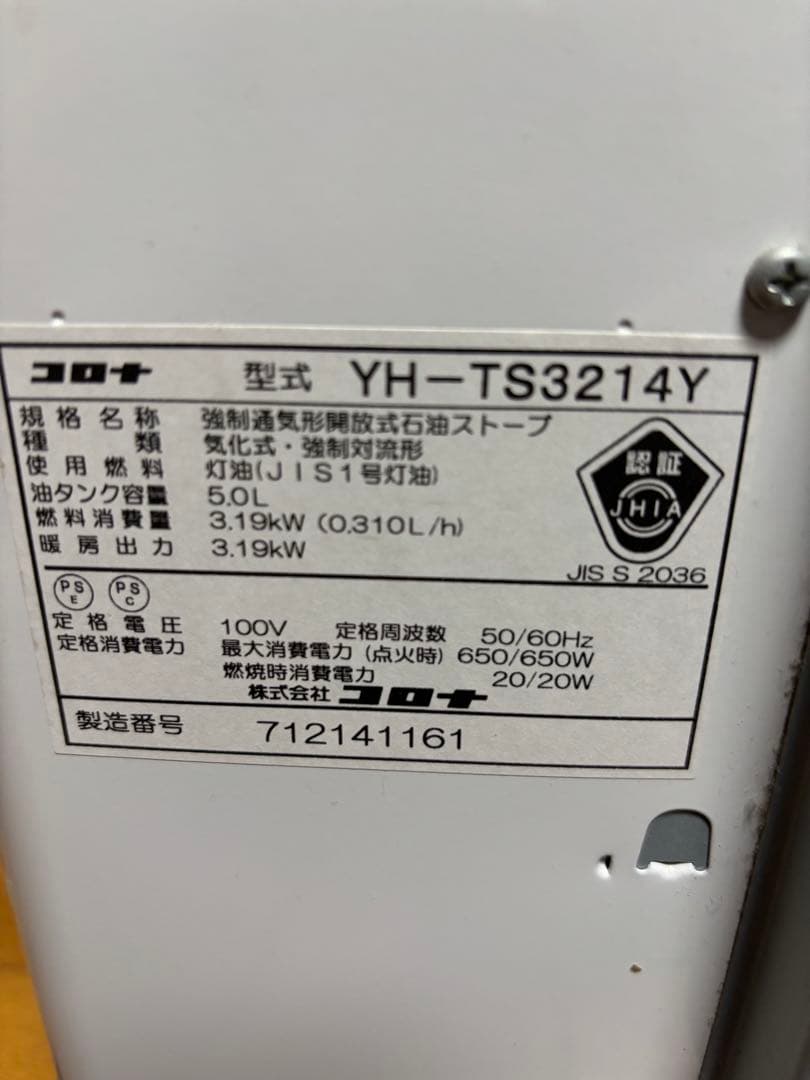 コロナ 石油ファンヒーター YH-TS3214Y - メルカリ