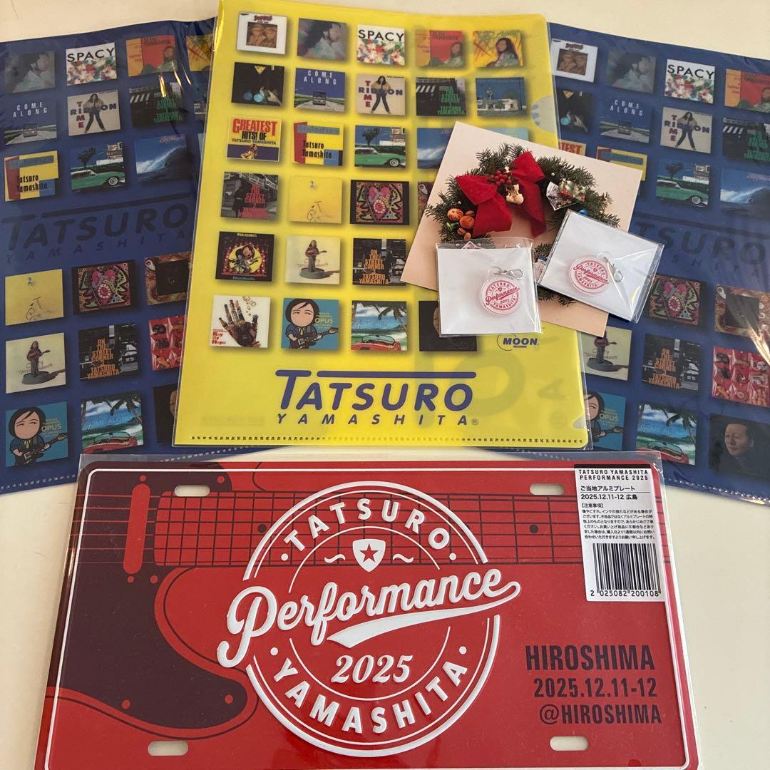 山下達郎ご当地アルミプレート 広島 2025 .12.11-12 山下達郎 PERFORMANCE 2025」オフィシャルグッズのお知らせ – 山下達郎
