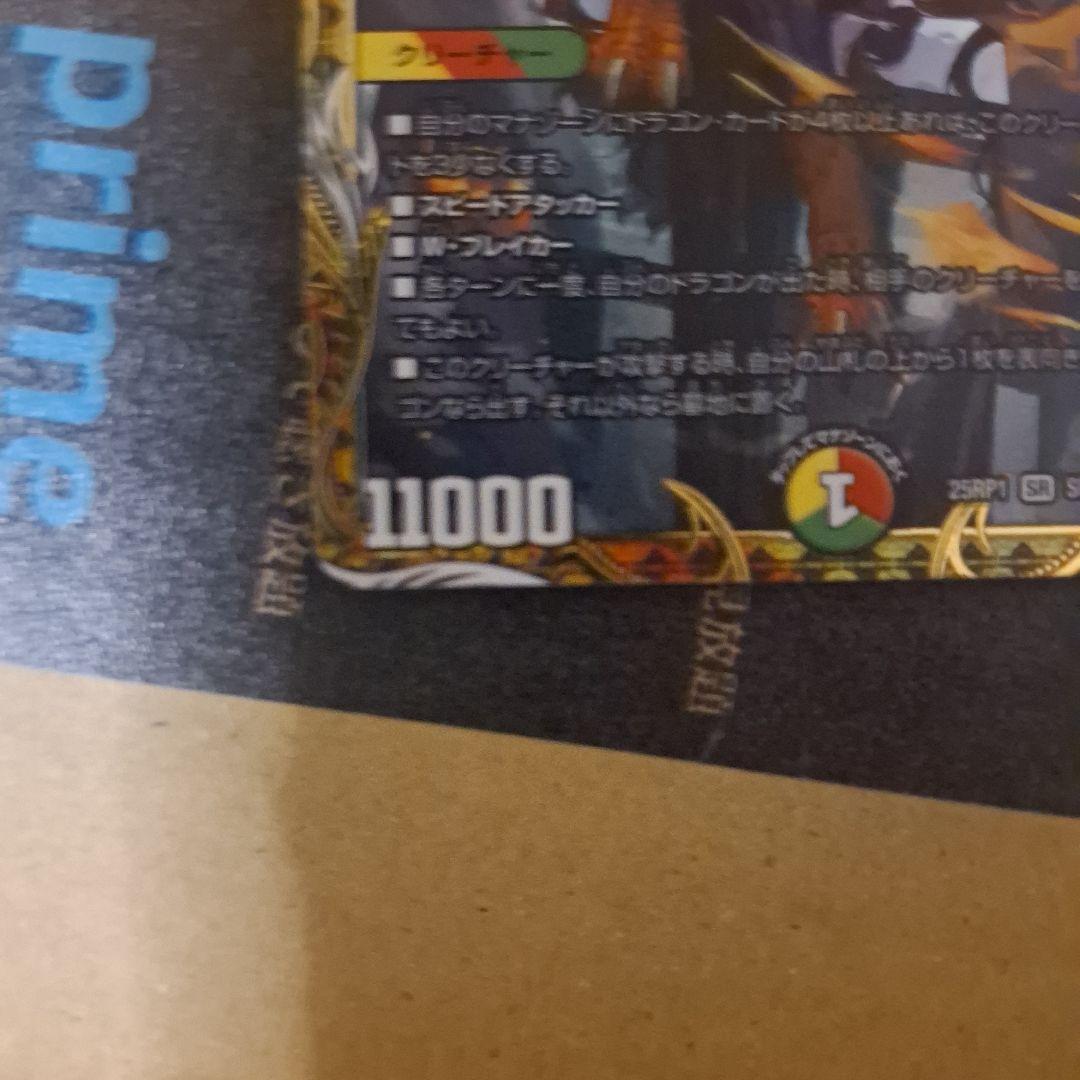 ボルシャック・ドリーム・ドラゴン SR 金トレ - メルカリ