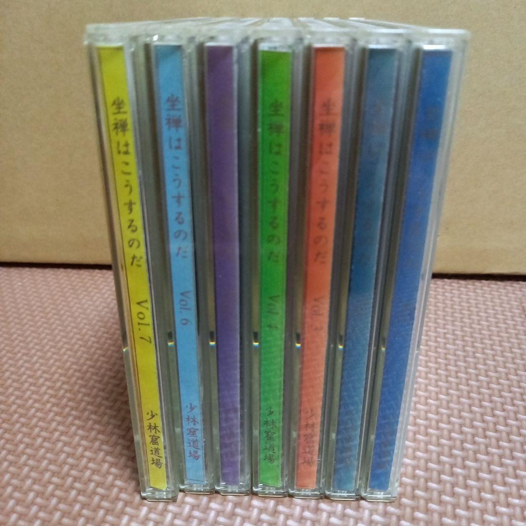 坐禅はこうするのだ CDセット (Vol. 1-7)