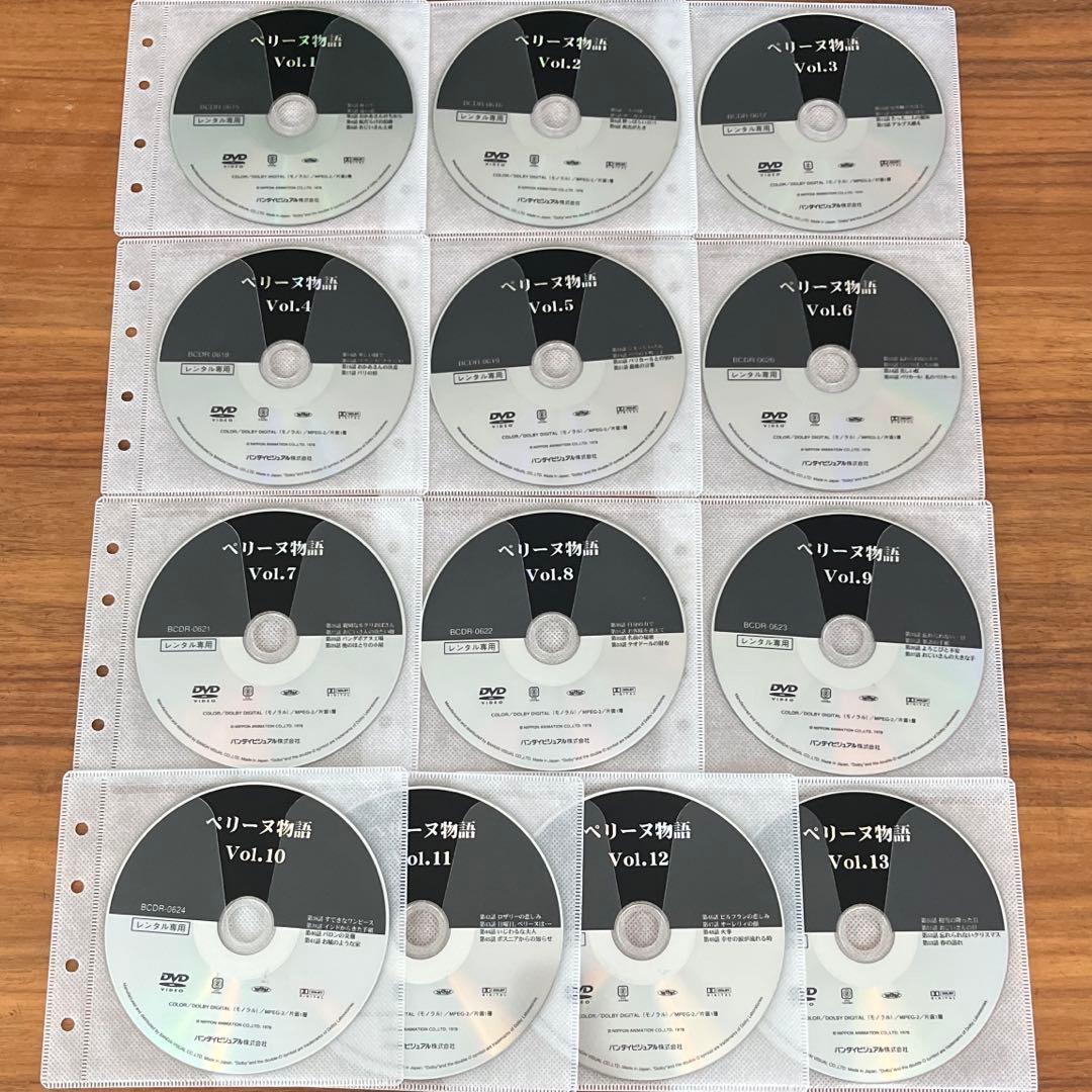 世界名作劇場 ペリーヌ物語 DVD 全13巻 全巻セット - メルカリ