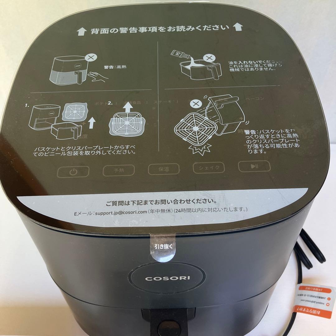 COSORI Pro LE 4.7L ノンフライヤー