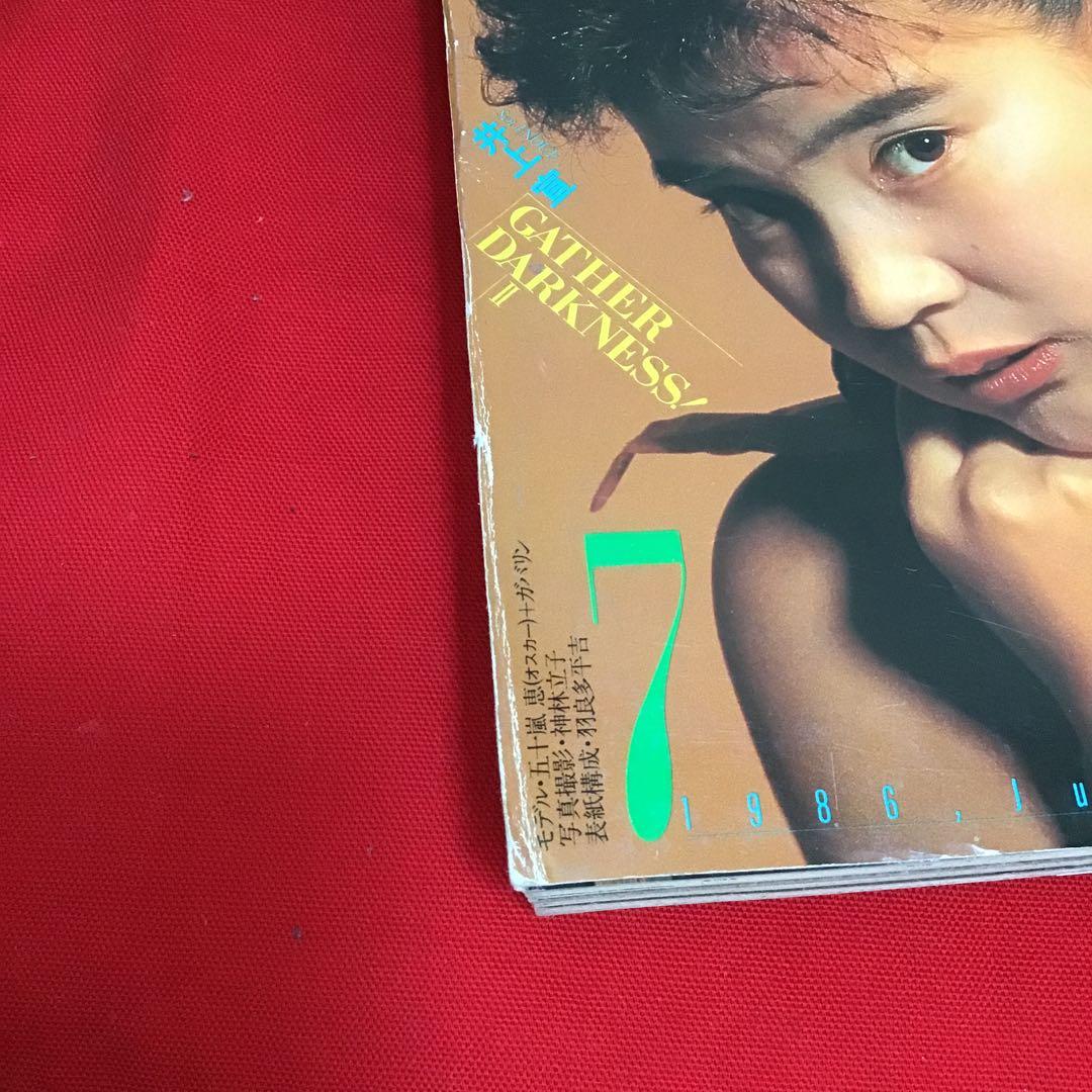 月刊ハロウィン 7号 ガバリン 漫画化 1986.7.1 HOUSE - メルカリ