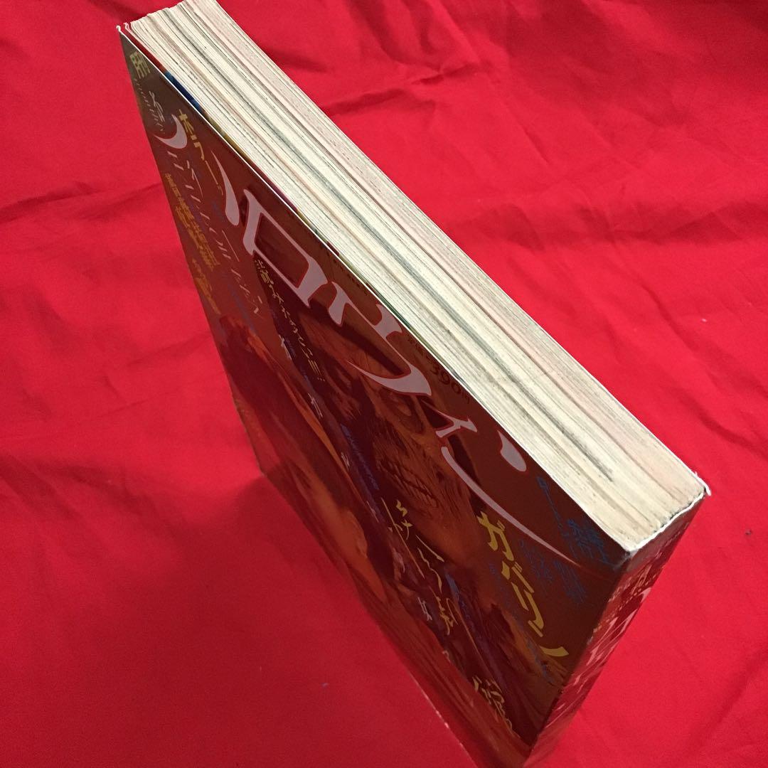 月刊ハロウィン 7号 ガバリン 漫画化 1986.7.1 HOUSE - メルカリ