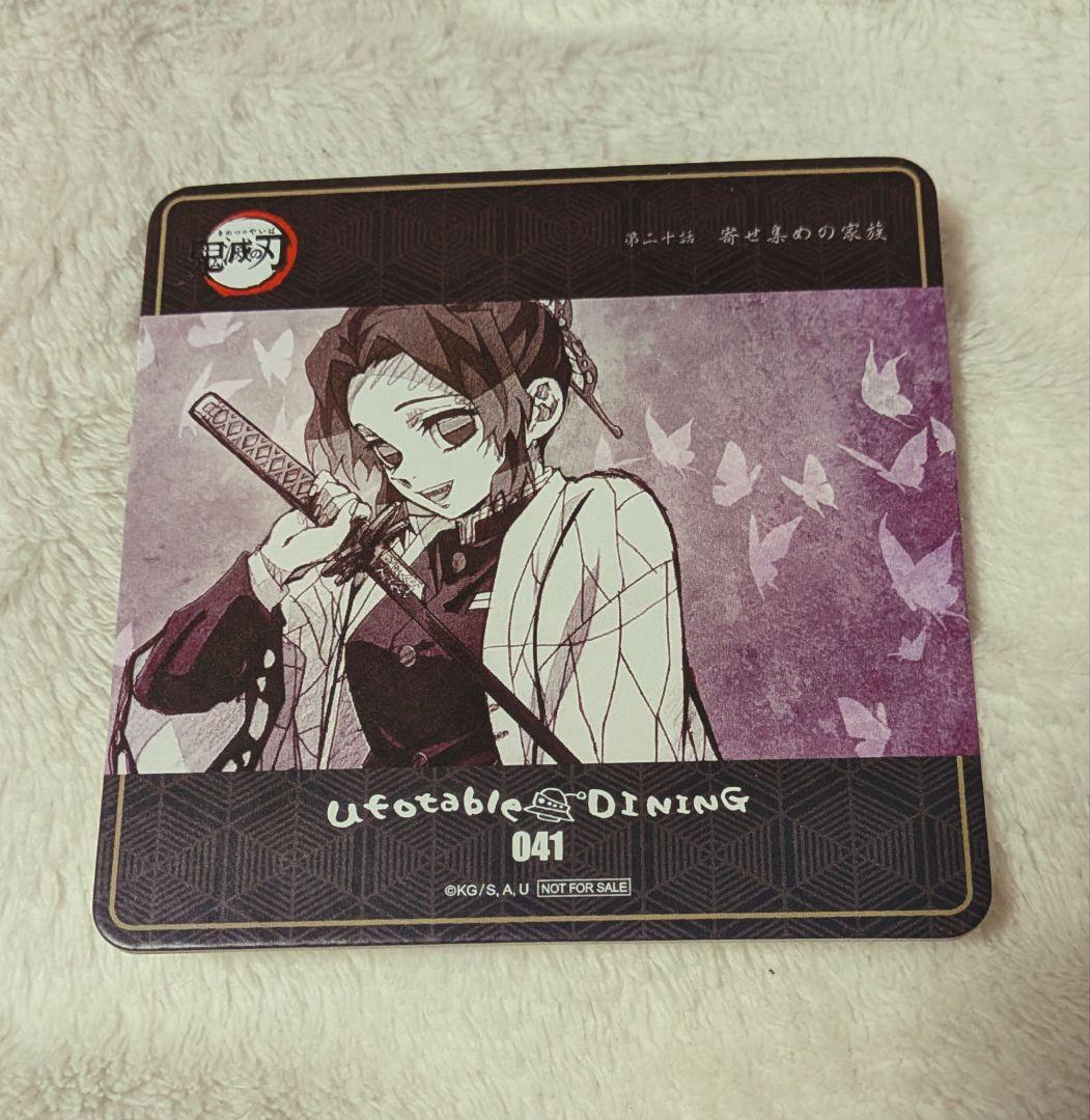 鬼滅の刃 胡蝶しのぶ ufotable DINING 立志編 コースター - メルカリ