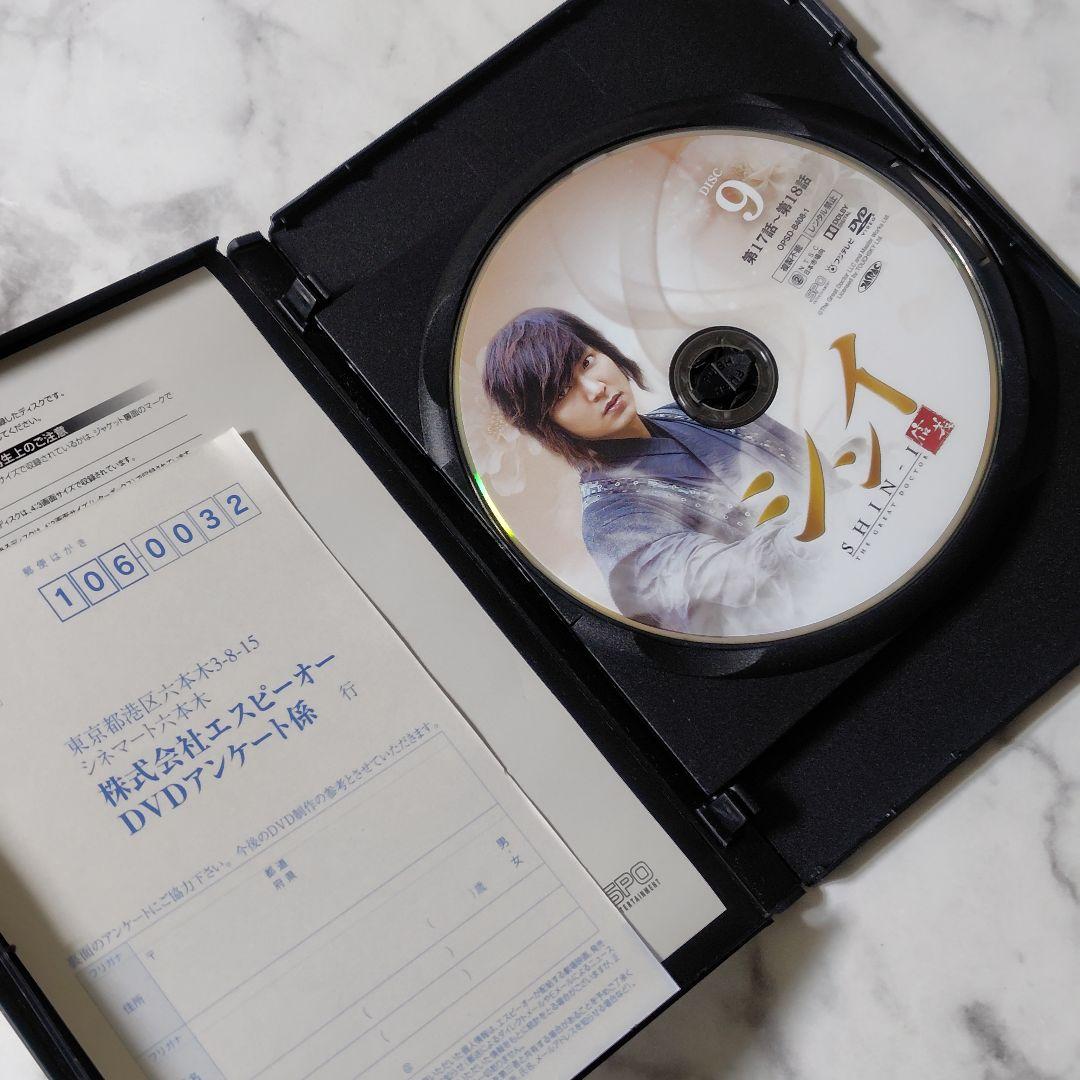 【韓国ドラマ】DVD-BOX３『シンイ -信義- 』 イ・ミンホ★¥16,500