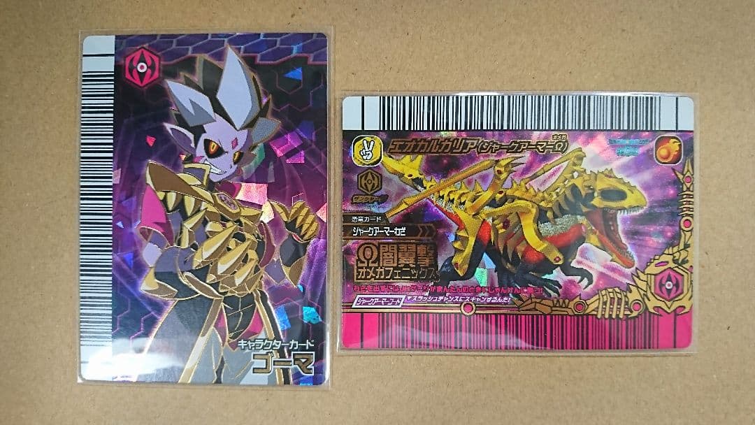 新品未使用！恐竜キング【ゴーマ・エオカルカリア(ジャークアーマーΩ