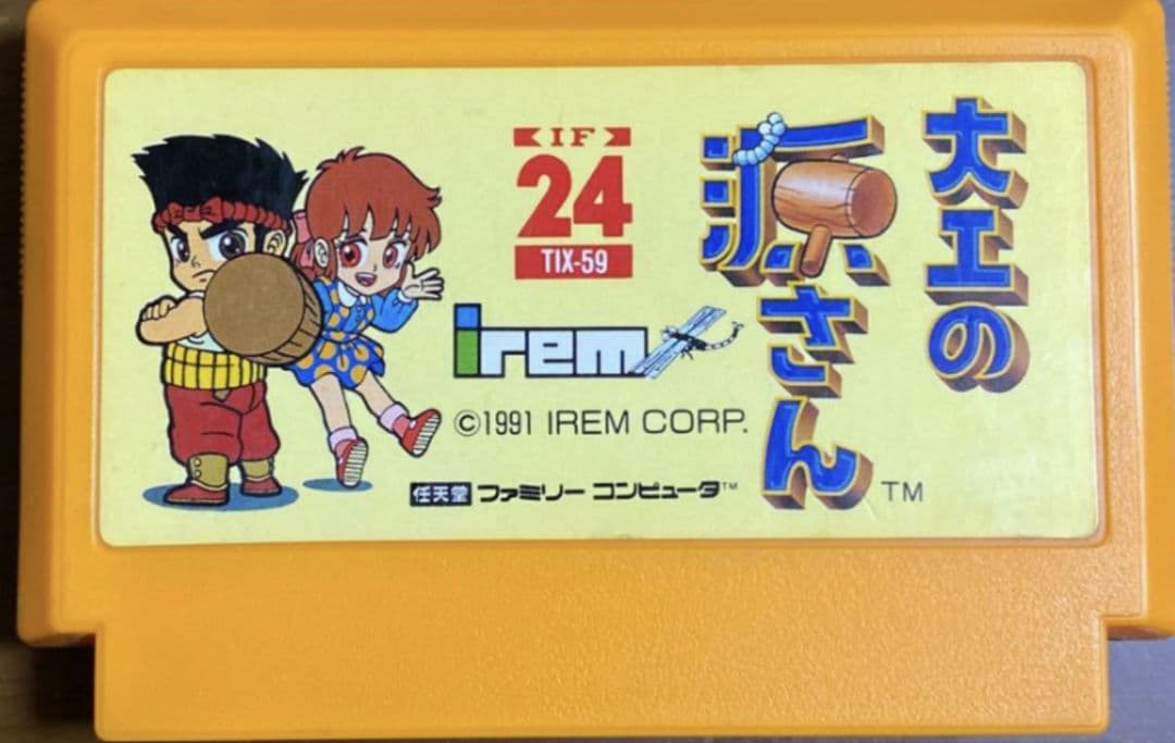 大工の源さん ファミコンソフト - メルカリ