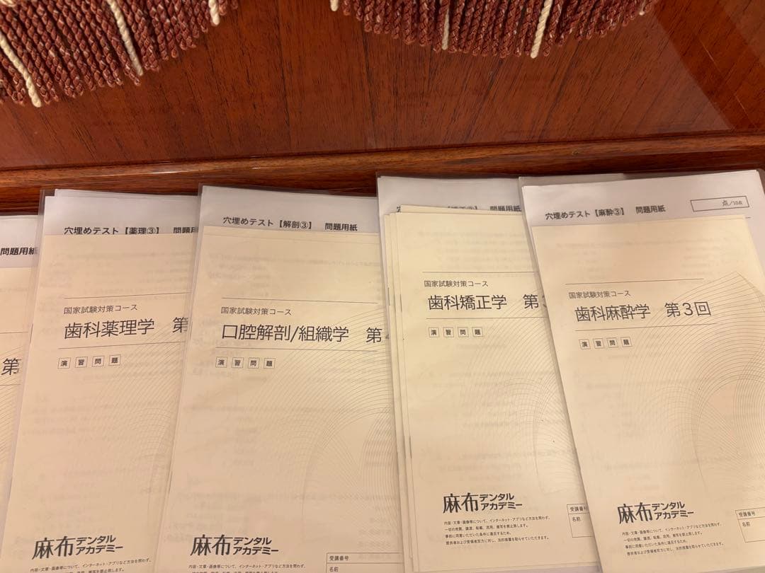 麻布デンタルアカデミー通学コース　資料 麻布デンタルアカデミー 通学コース テキスト 歯周、歯内、保存 - メルカリ