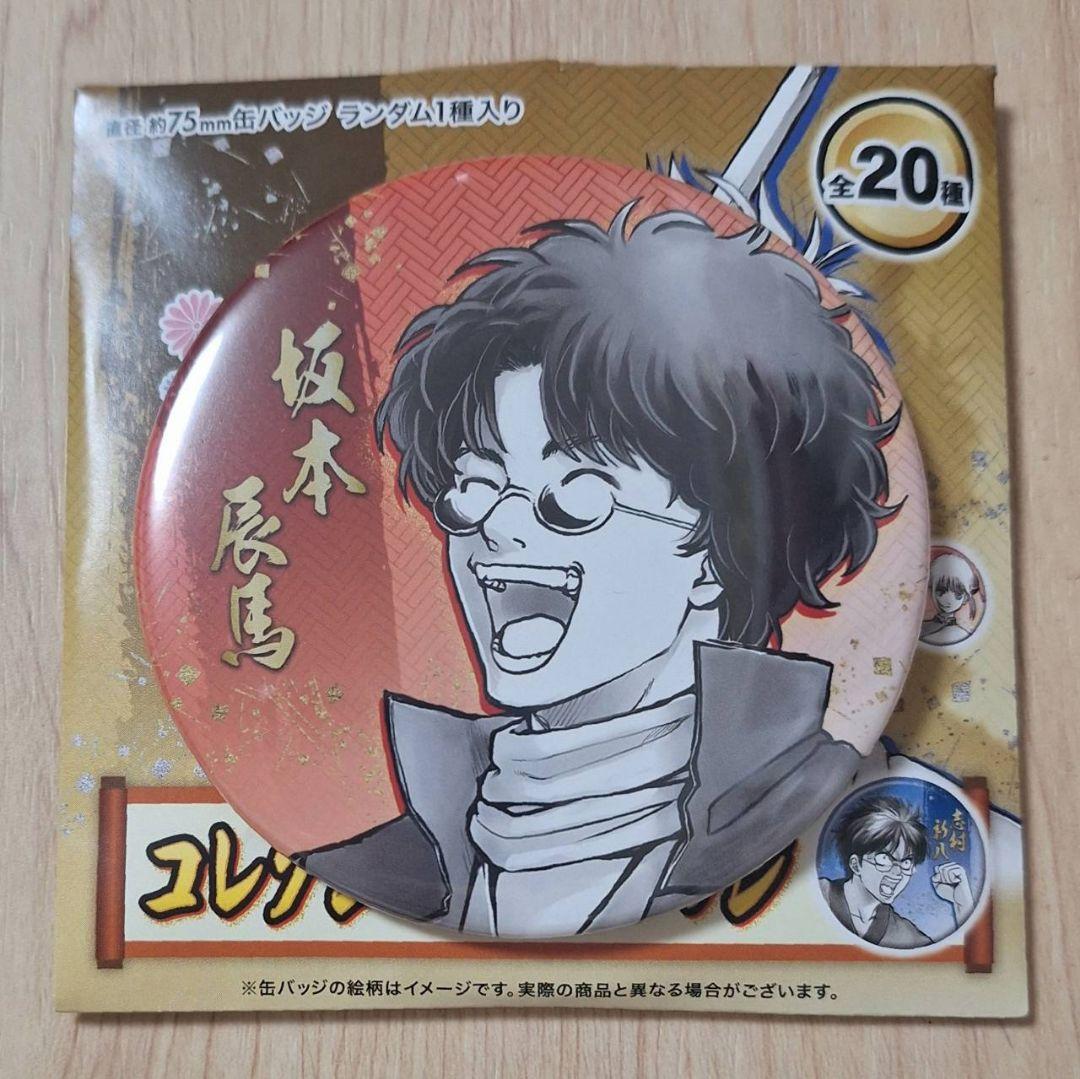 銀魂 銀魂展 缶バッジ 坂本辰馬 - メルカリ