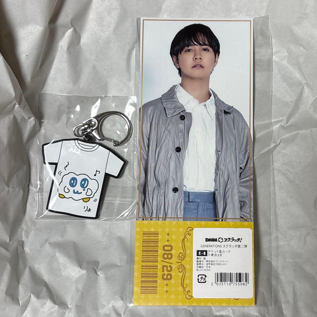 片寄涼太 グッズまとめ売り - メルカリ