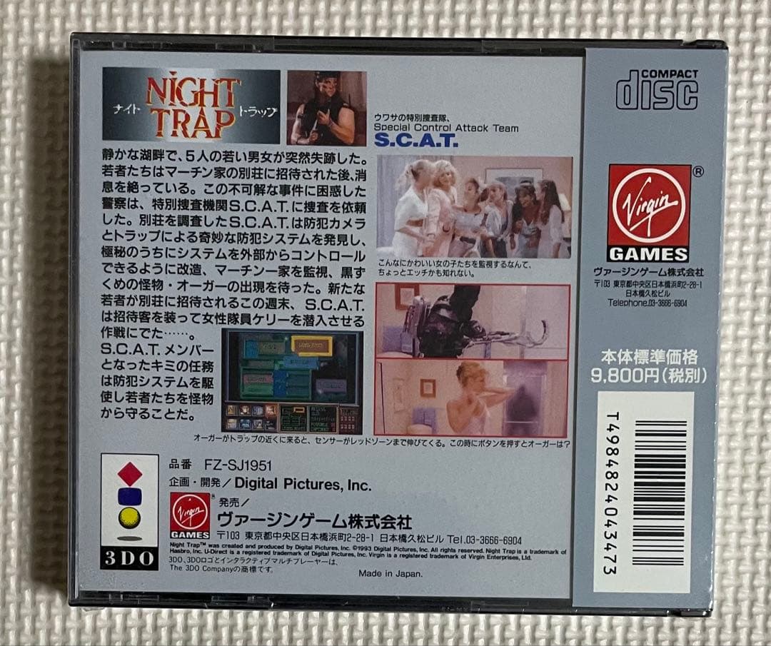 NIGHT TRAP 3DO ソフト ナイトトラップ NIGHT ソフト ナイトトラップ