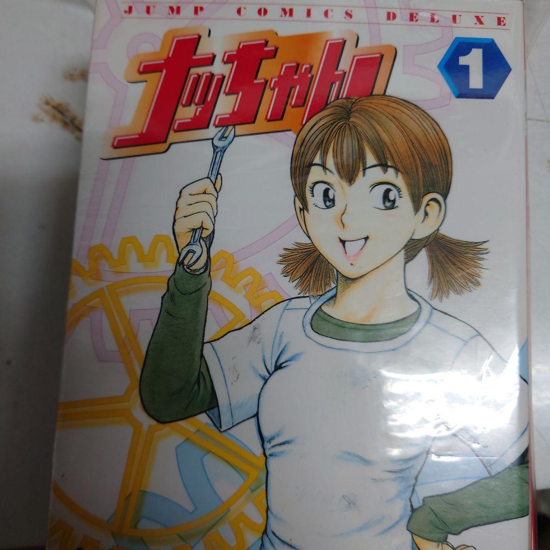 ナッちゃん 全巻　（東京編付）