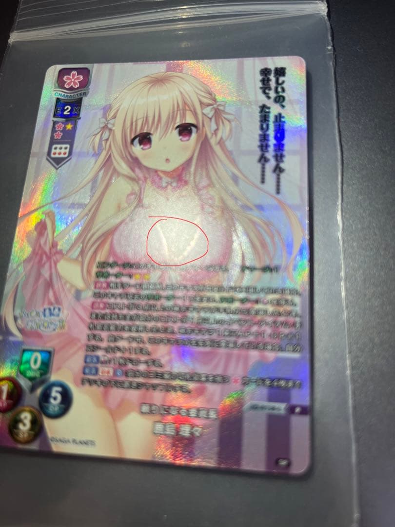 Lycee リセ 鹿島 理々 ラッキーカード プロモ - メルカリ