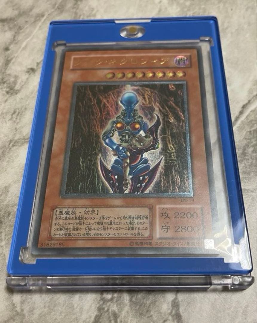 遊戯王 ダーク・ネクロフィア レリーフ LM-14 ワンオーナー - メルカリ