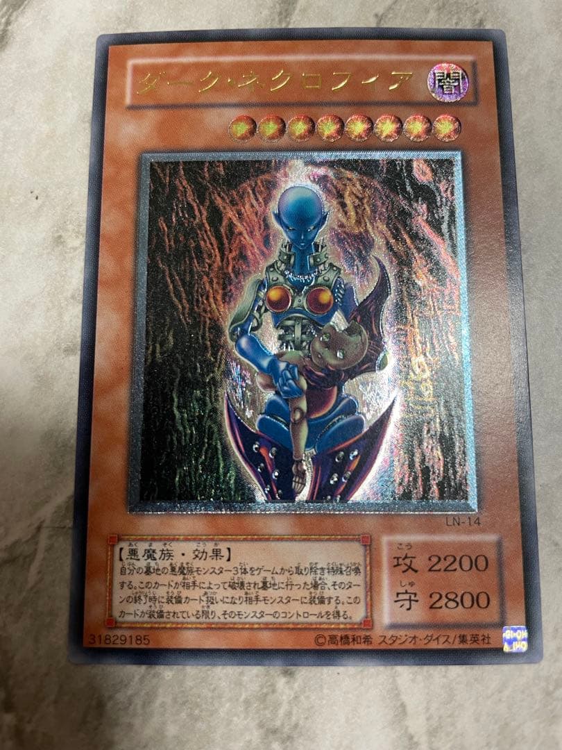 遊戯王 ダーク・ネクロフィア レリーフ LM-14 ワンオーナー - メルカリ