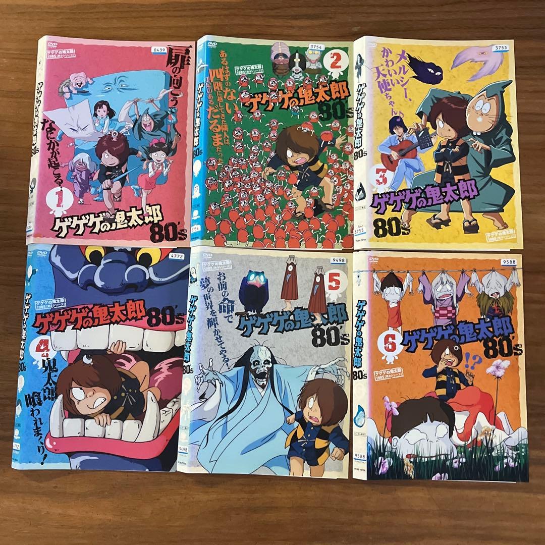 ゲゲゲの鬼太郎 80's 1985年 第3シリーズ DVD 全21巻 全巻 - メルカリ
