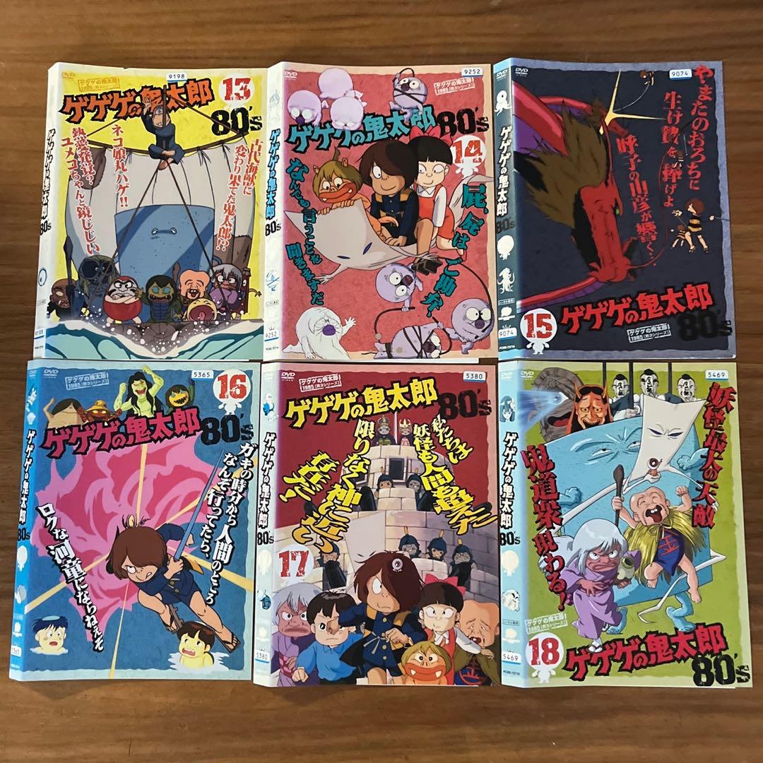 ゲゲゲの鬼太郎 80's 1985年 第3シリーズ DVD 全21巻 全巻 - メルカリ