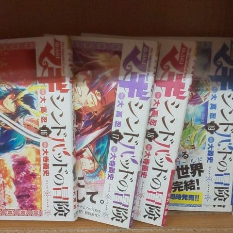 豪華】マギ 全巻完結＋シンドバッドの冒険 全巻完結セット＋公式ガイド