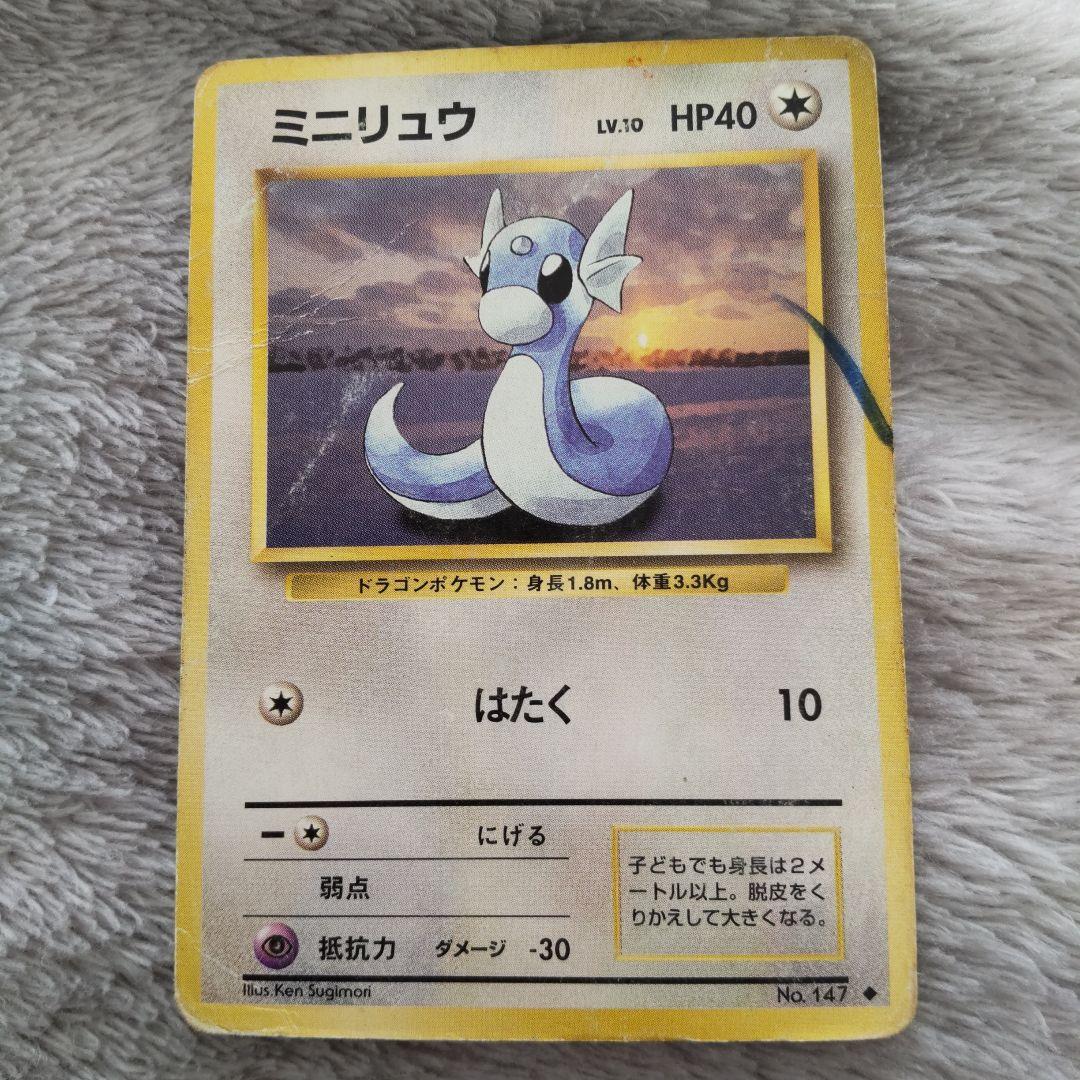 ポケカ 旧裏 ミニリュウ a - メルカリ