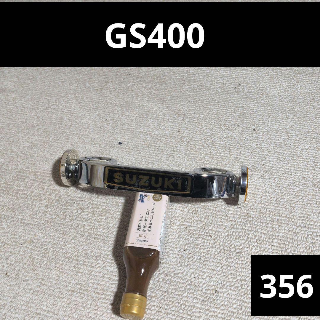 GS400　ステムカバー　ミツマタカバー　SUZUKI GS400 ステムカバー ミツマタカバー SUZUKI - パーツベストセラー 商品