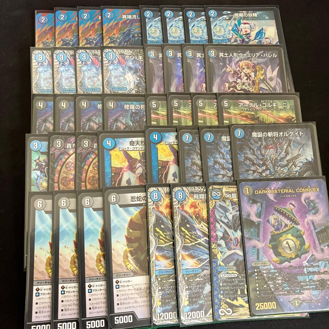 青黒コンプレックス　デッキ　調整パーツ付き 青黒complex – DM VOLTA