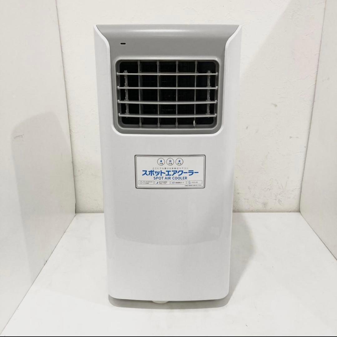 THREEUP スリーアップ スポットエアクーラー SC-T2117 ホワイト Amazon | THREEUP スリーアップ 除湿機能搭載 スポット エアクーラー