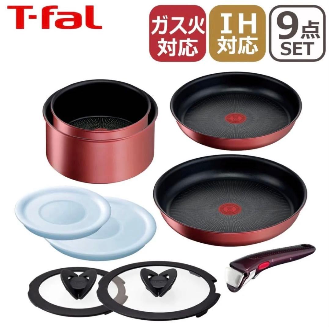 ティファール インジニオ ネオ IHモーヴレッド・アンリミテッドセット9