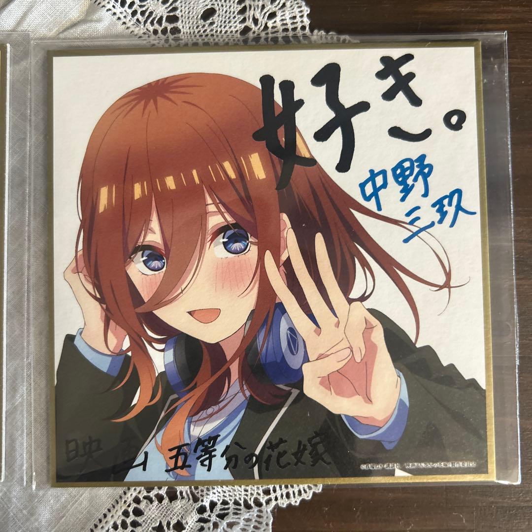 五等分の花嫁 映画 色紙 中野三玖 制服verとウエディングドレス2枚