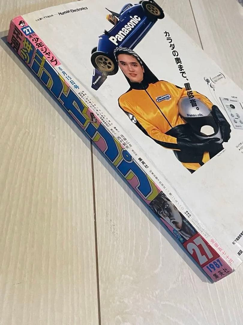 当時品】週刊 少年 ジャンプ 1987年27号 漫画 北斗の拳 ドラゴンボール