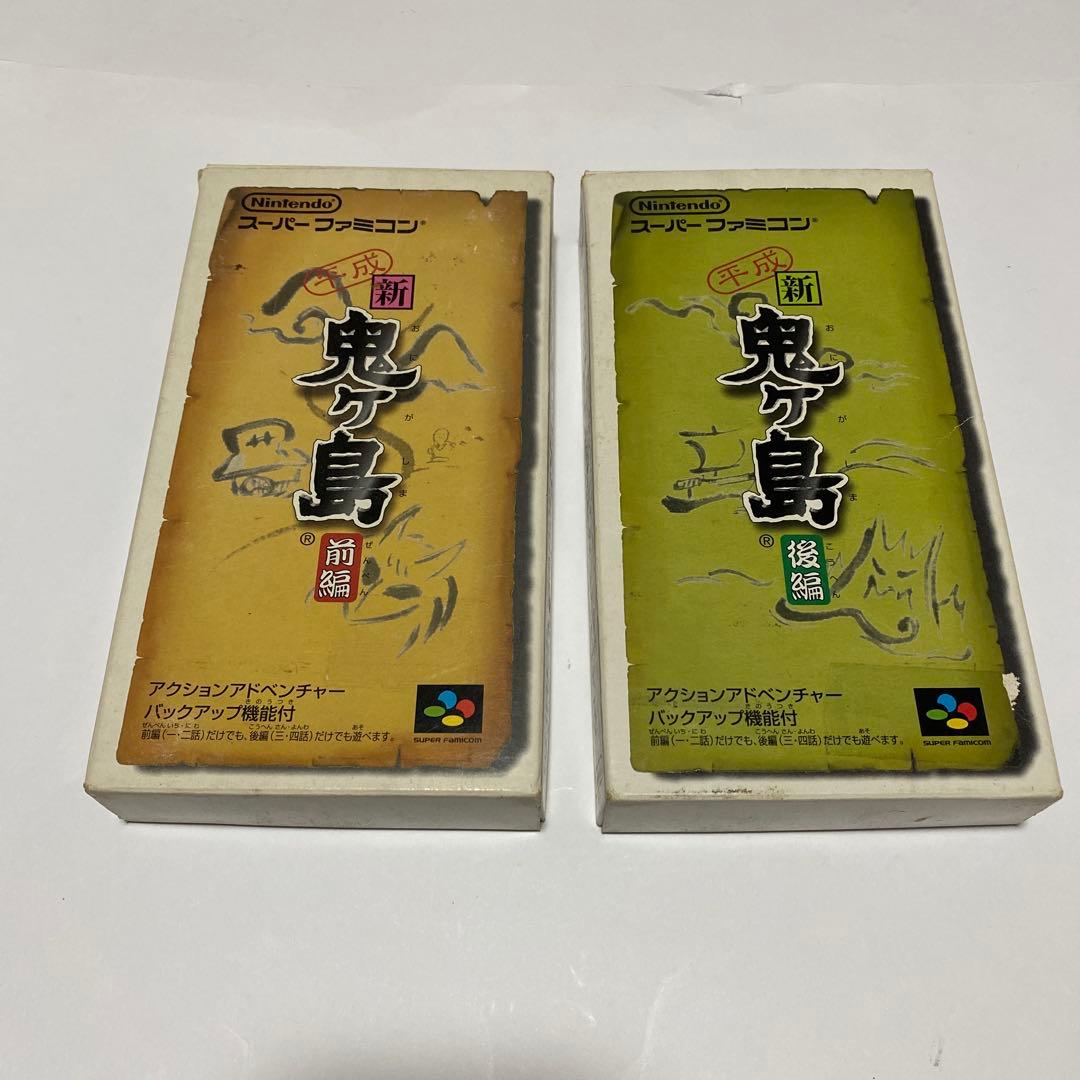 新鬼ヶ島 前編・後編セット - メルカリ