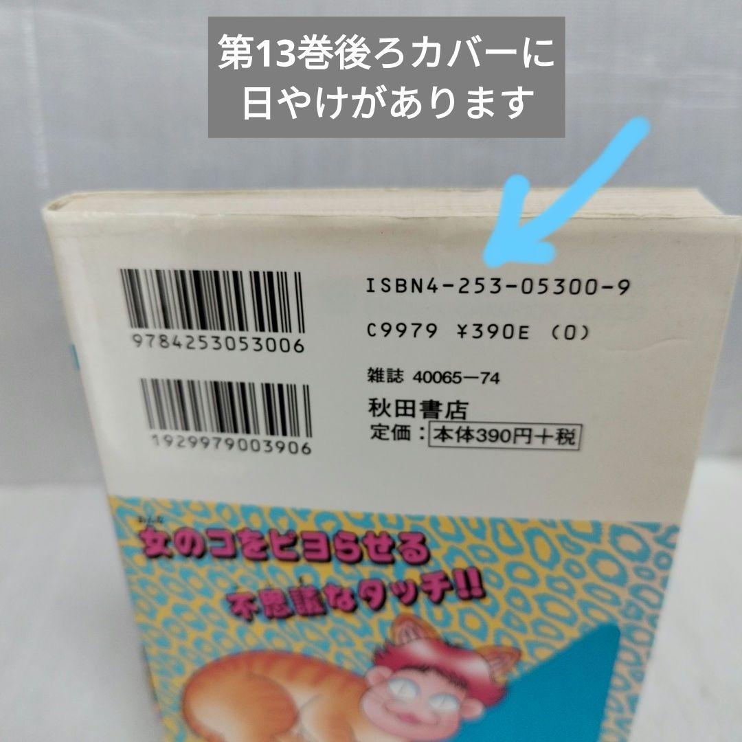 オレってピヨリタン　1-13 全巻セット