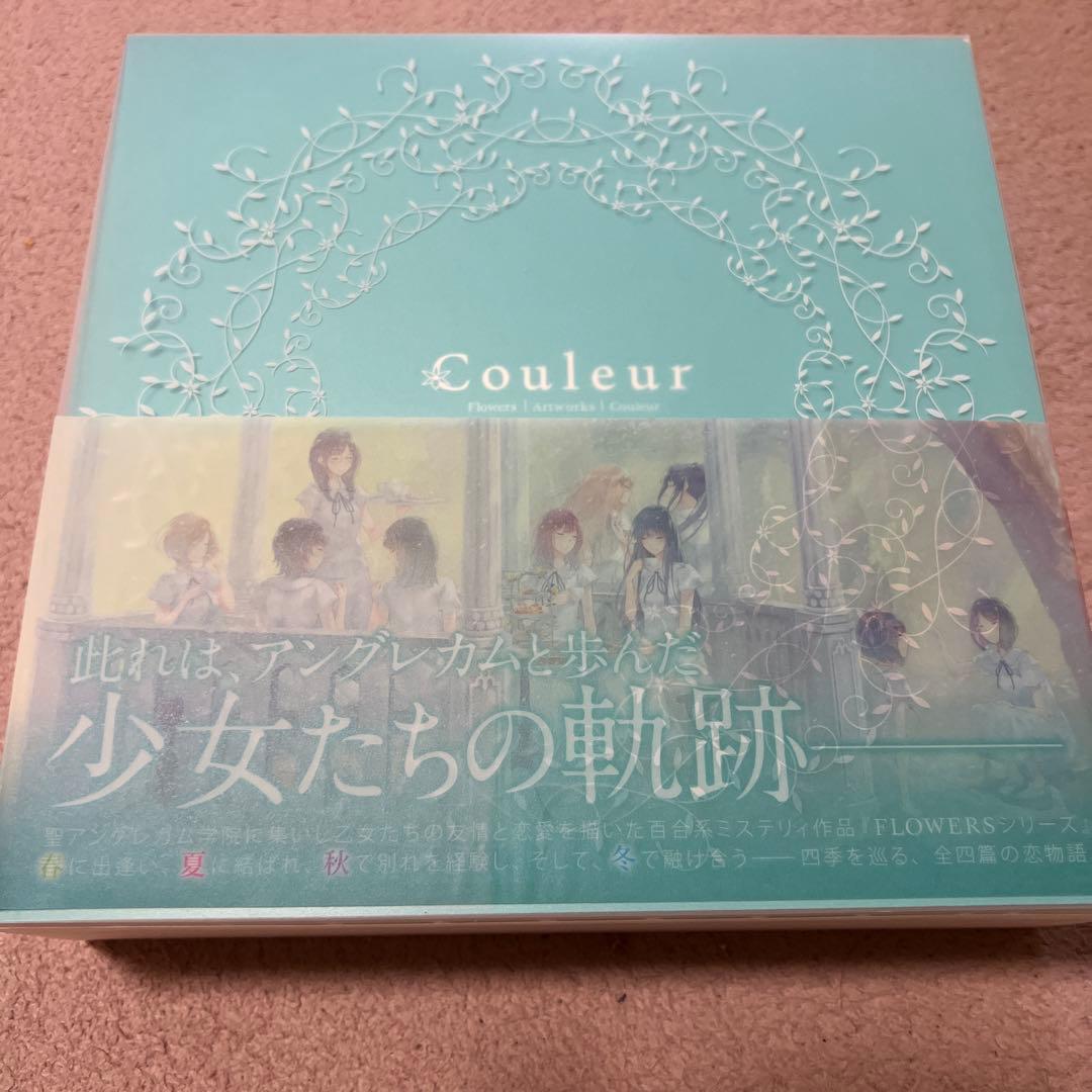 FLOWERS art works 「Couleur」音楽コンサート 3点セット Amazon | Flowers | Art Works | Couleur【書籍】 | PCゲーム | PCソフト
